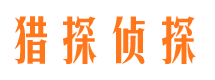 威海外遇调查取证